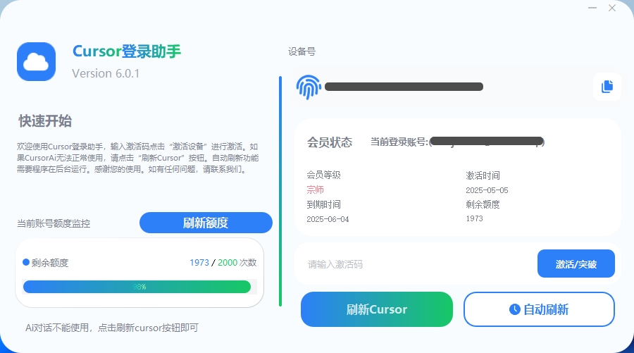 Cursor AI编程界面