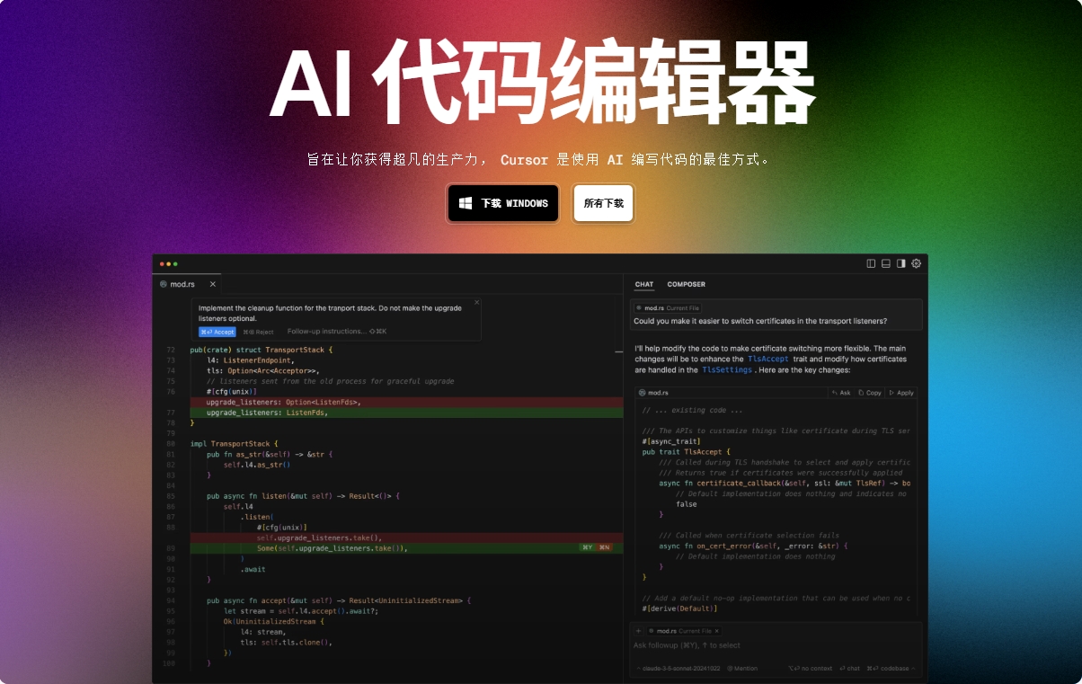 AI代码编辑器界面